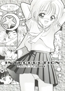 (SC8) [Mystic Chord (Gyro Amarume)] INTRODUCTION Mystic Chord Shoki Soushuuhen (Cardcaptor Sakura) - page 4