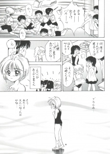 (SC8) [Mystic Chord (Gyro Amarume)] INTRODUCTION Mystic Chord Shoki Soushuuhen (Cardcaptor Sakura) - page 10