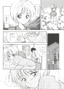 (SC8) [Mystic Chord (Gyro Amarume)] INTRODUCTION Mystic Chord Shoki Soushuuhen (Cardcaptor Sakura) - page 17