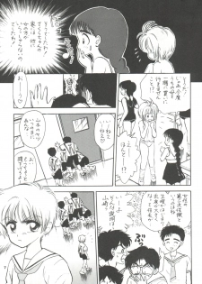(SC8) [Mystic Chord (Gyro Amarume)] INTRODUCTION Mystic Chord Shoki Soushuuhen (Cardcaptor Sakura) - page 8