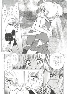 (SC8) [Mystic Chord (Gyro Amarume)] INTRODUCTION Mystic Chord Shoki Soushuuhen (Cardcaptor Sakura) - page 24