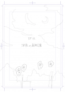 [Jigoku no Nyanko] Netorase Tsuma Takanashi Touko - page 3