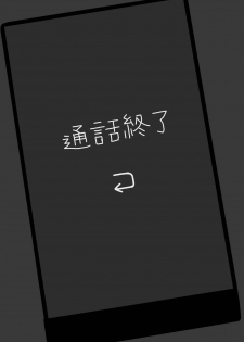 [Jigoku no Nyanko] Netorase Tsuma Takanashi Touko - page 29