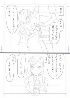 [Jigoku no Nyanko] Netorase Tsuma Takanashi Touko - page 17