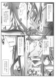(C93) [STUDIO TRIUMPH (Mutou Keiji)] Astral Bout Ver. 37 (Mahou Sensei Negima!) - page 7