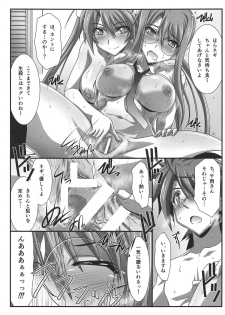 (C93) [STUDIO TRIUMPH (Mutou Keiji)] Astral Bout Ver. 37 (Mahou Sensei Negima!) - page 16