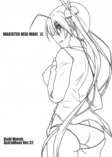 (C93) [STUDIO TRIUMPH (Mutou Keiji)] Astral Bout Ver. 37 (Mahou Sensei Negima!) - page 2