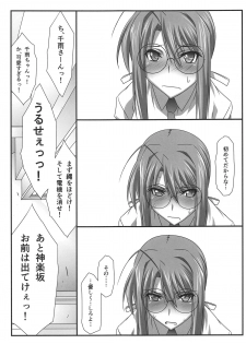 (C93) [STUDIO TRIUMPH (Mutou Keiji)] Astral Bout Ver. 37 (Mahou Sensei Negima!) - page 12