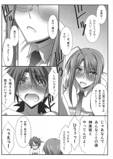 (C93) [STUDIO TRIUMPH (Mutou Keiji)] Astral Bout Ver. 37 (Mahou Sensei Negima!) - page 11