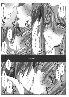 (C93) [STUDIO TRIUMPH (Mutou Keiji)] Astral Bout Ver. 37 (Mahou Sensei Negima!) - page 13