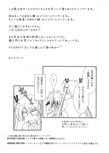 (C93) [STUDIO TRIUMPH (Mutou Keiji)] Astral Bout Ver. 37 (Mahou Sensei Negima!) - page 3