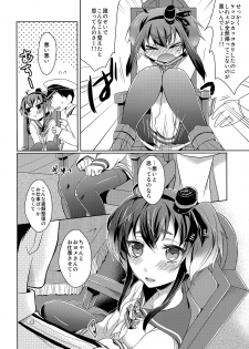 (Ware, Yasen ni Totsunyuu su! 2) [4040 (pei)] Yome no Oshigoto (Kantai Collection -KanColle-) - page 11