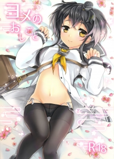 (Ware, Yasen ni Totsunyuu su! 2) [4040 (pei)] Yome no Oshigoto (Kantai Collection -KanColle-) - page 1