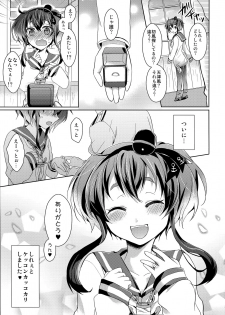 (Ware, Yasen ni Totsunyuu su! 2) [4040 (pei)] Yome no Oshigoto (Kantai Collection -KanColle-) - page 4