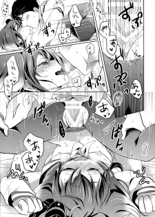 (Ware, Yasen ni Totsunyuu su! 2) [4040 (pei)] Yome no Oshigoto (Kantai Collection -KanColle-) - page 18