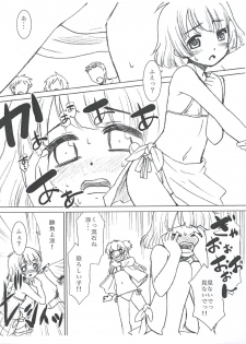 (C82) [T.4.P (Nekogen)] Ryo-chin to Umi ni Itta Toki no Koto (THE IDOLM@STER Dearly Stars) - page 4