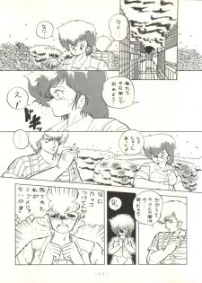 (C33) [Studio 7, pax, Gokuaku Shounin Henshuubu (Various)] X DIGITAL ver.1.0 -DIRTY PAIR SPECIAL- (Dirty Pair) - page 11