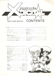 (C33) [Studio 7, pax, Gokuaku Shounin Henshuubu (Various)] X DIGITAL ver.1.0 -DIRTY PAIR SPECIAL- (Dirty Pair) - page 4