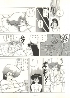 (C33) [Studio 7, pax, Gokuaku Shounin Henshuubu (Various)] X DIGITAL ver.1.0 -DIRTY PAIR SPECIAL- (Dirty Pair) - page 25