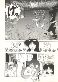 (C33) [Studio 7, pax, Gokuaku Shounin Henshuubu (Various)] X DIGITAL ver.1.0 -DIRTY PAIR SPECIAL- (Dirty Pair) - page 18