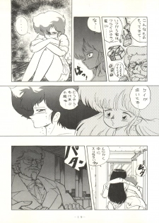 (C33) [Studio 7, pax, Gokuaku Shounin Henshuubu (Various)] X DIGITAL ver.1.0 -DIRTY PAIR SPECIAL- (Dirty Pair) - page 19