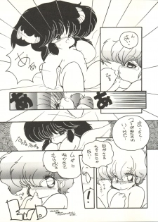 (C33) [Studio 7, pax, Gokuaku Shounin Henshuubu (Various)] X DIGITAL ver.1.0 -DIRTY PAIR SPECIAL- (Dirty Pair) - page 9