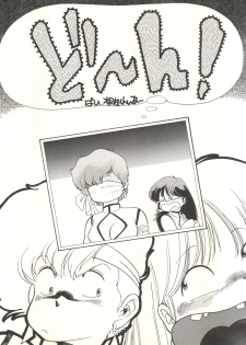 (C33) [Studio 7, pax, Gokuaku Shounin Henshuubu (Various)] X DIGITAL ver.1.0 -DIRTY PAIR SPECIAL- (Dirty Pair) - page 41