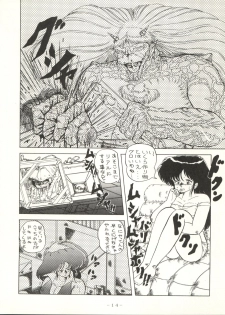 (C33) [Studio 7, pax, Gokuaku Shounin Henshuubu (Various)] X DIGITAL ver.1.0 -DIRTY PAIR SPECIAL- (Dirty Pair) - page 14