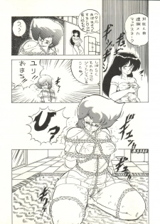 (C33) [Studio 7, pax, Gokuaku Shounin Henshuubu (Various)] X DIGITAL ver.1.0 -DIRTY PAIR SPECIAL- (Dirty Pair) - page 23