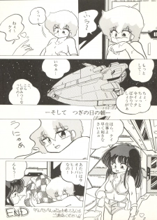 (C33) [Studio 7, pax, Gokuaku Shounin Henshuubu (Various)] X DIGITAL ver.1.0 -DIRTY PAIR SPECIAL- (Dirty Pair) - page 38