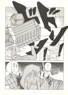 (C33) [Studio 7, pax, Gokuaku Shounin Henshuubu (Various)] X DIGITAL ver.1.0 -DIRTY PAIR SPECIAL- (Dirty Pair) - page 16