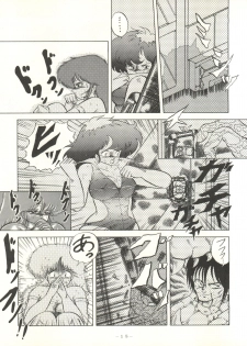 (C33) [Studio 7, pax, Gokuaku Shounin Henshuubu (Various)] X DIGITAL ver.1.0 -DIRTY PAIR SPECIAL- (Dirty Pair) - page 15