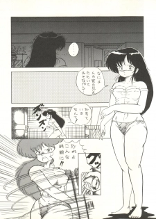 (C33) [Studio 7, pax, Gokuaku Shounin Henshuubu (Various)] X DIGITAL ver.1.0 -DIRTY PAIR SPECIAL- (Dirty Pair) - page 17