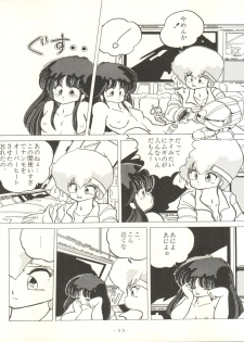 (C33) [Studio 7, pax, Gokuaku Shounin Henshuubu (Various)] X DIGITAL ver.1.0 -DIRTY PAIR SPECIAL- (Dirty Pair) - page 35