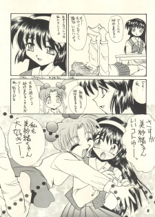 [Itaba Tatamiten (Itaba Hiroshi)] Gekkan Onii-chan Winter Special (Pretty Sammy, Midori no Makibao, Tokimeki Memorial) - page 6