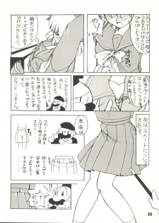 [Itaba Tatamiten (Itaba Hiroshi)] Gekkan Onii-chan Winter Special (Pretty Sammy, Midori no Makibao, Tokimeki Memorial) - page 20