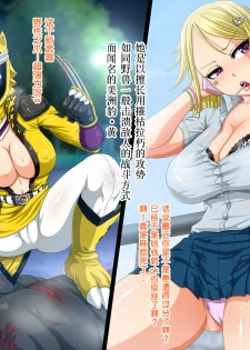 [Studio TAGATA (Yontarou)] Kyonyuu Sentai Sangalkan Yellow Enkou Hen [Chinese] [不咕鸟汉化组×这很恶堕汉化组] - page 3