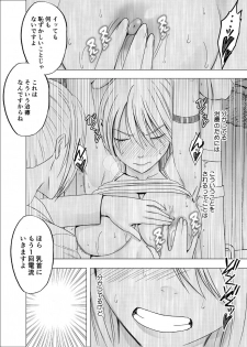 [Crimson] Shin Taimashi Kaguya 3 - page 11