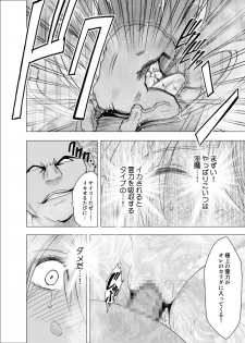 [Crimson] Shin Taimashi Kaguya 3 - page 36