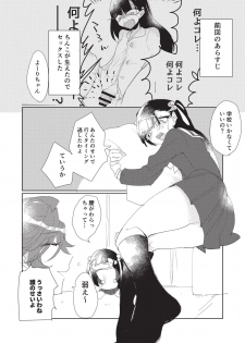 [FSP (Hatoba)] Koutensei Futanari Gimai no Tame no Toile Training [Digital] - page 4