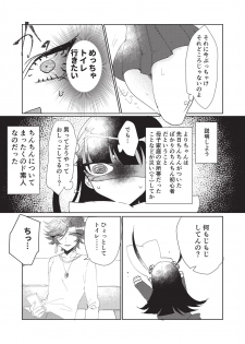 [FSP (Hatoba)] Koutensei Futanari Gimai no Tame no Toile Training [Digital] - page 5