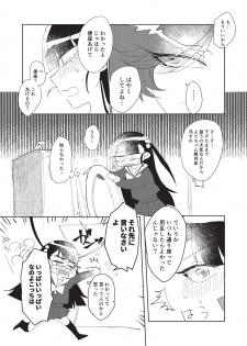 [FSP (Hatoba)] Koutensei Futanari Gimai no Tame no Toile Training [Digital] - page 8