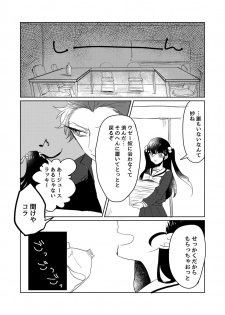 Aniki ga watashi nochi rei ko shabutte kita - page 5