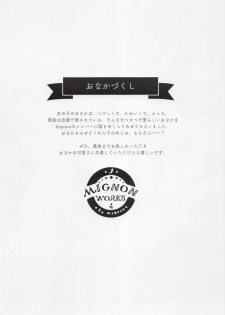 [MIGNON WORKS (mignon)] Onaka Zukushi 1+2 (Love Live! Sunshine!!) - page 5