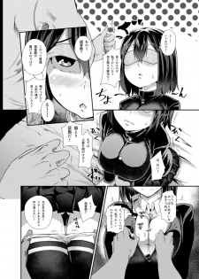 [S.D.Works (Kaitenfude)] Minaide Kudasai Teitoku-dono (Kantai Collection -KanColle-) [Digital] - page 7