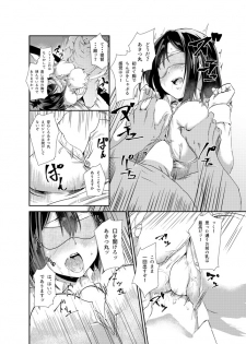 [S.D.Works (Kaitenfude)] Minaide Kudasai Teitoku-dono (Kantai Collection -KanColle-) [Digital] - page 11