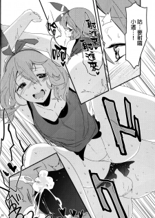 (C87) [Jukusei Kakuzatou (sugarBt)] Lucchi, please make me your boyfrie- (Pokémon Omega Ruby and Alpha Sapphire) [Chinese] [final個人漢化] - page 25