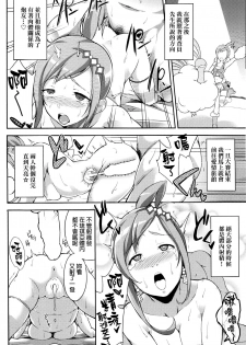 (C87) [Jukusei Kakuzatou (sugarBt)] Lucchi, please make me your boyfrie- (Pokémon Omega Ruby and Alpha Sapphire) [Chinese] [final個人漢化] - page 7