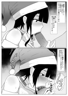 [moya] Christmas no Boshi Kan - page 3