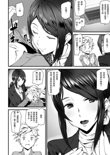[Ashiomi Masato] Ghost Hotel ni Tomatte Mita (COMIC Kairakuten 2019-01) [Chinese] [瓜皮汉化] [Digital] - page 6